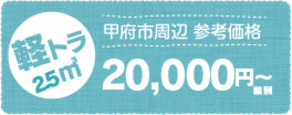 一般家庭の廃棄物 料金