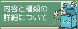 bn_naiyou
