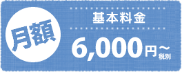 事業系廃棄物 料金